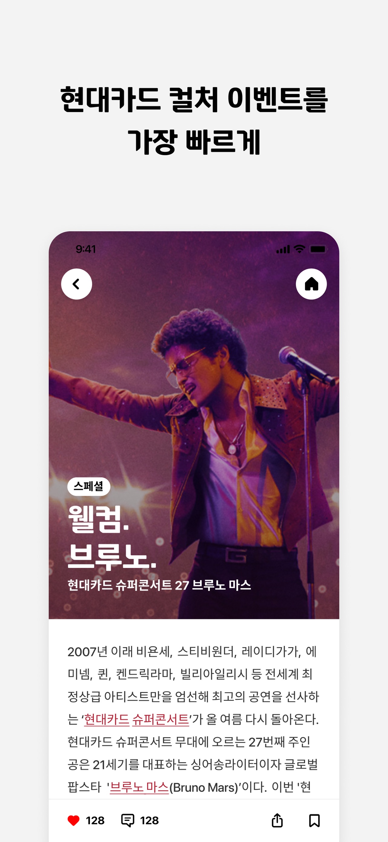 Hyundai Card App Store screenshot: 현대카드 컬처 이벤트를 가장 빠르게