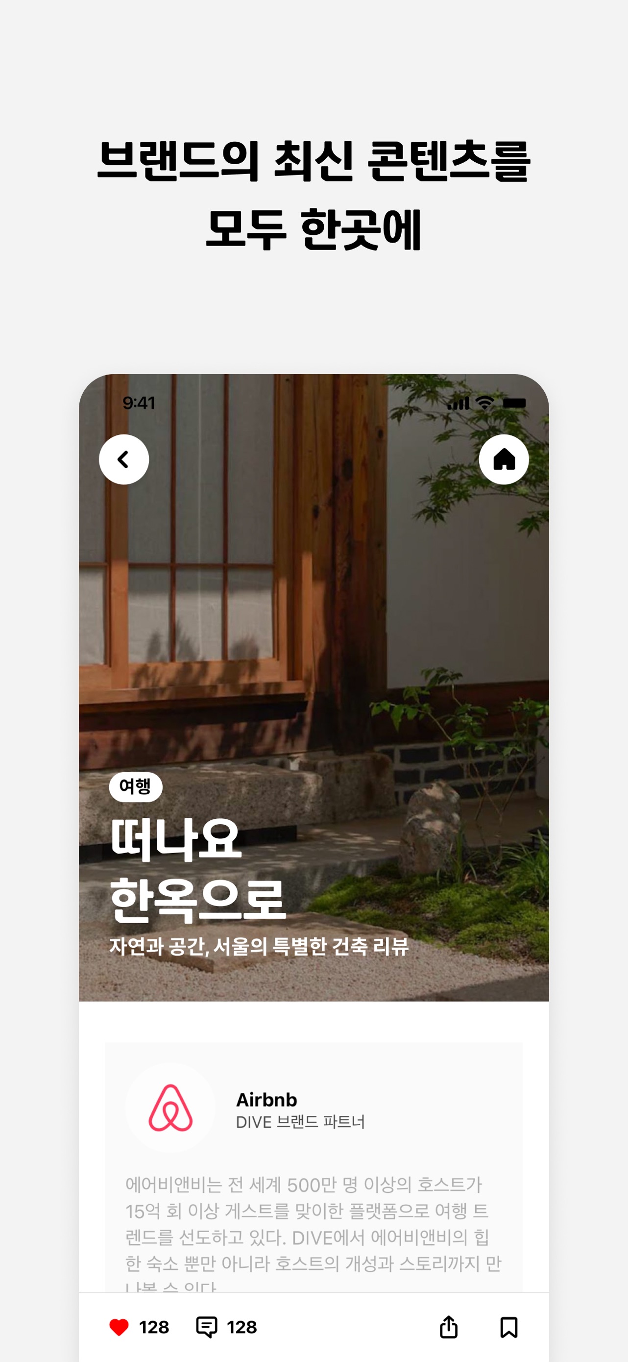 Hyundai Card App Store screenshot 6: 브랜드의 최신 콘텐츠를 모두 한곳에