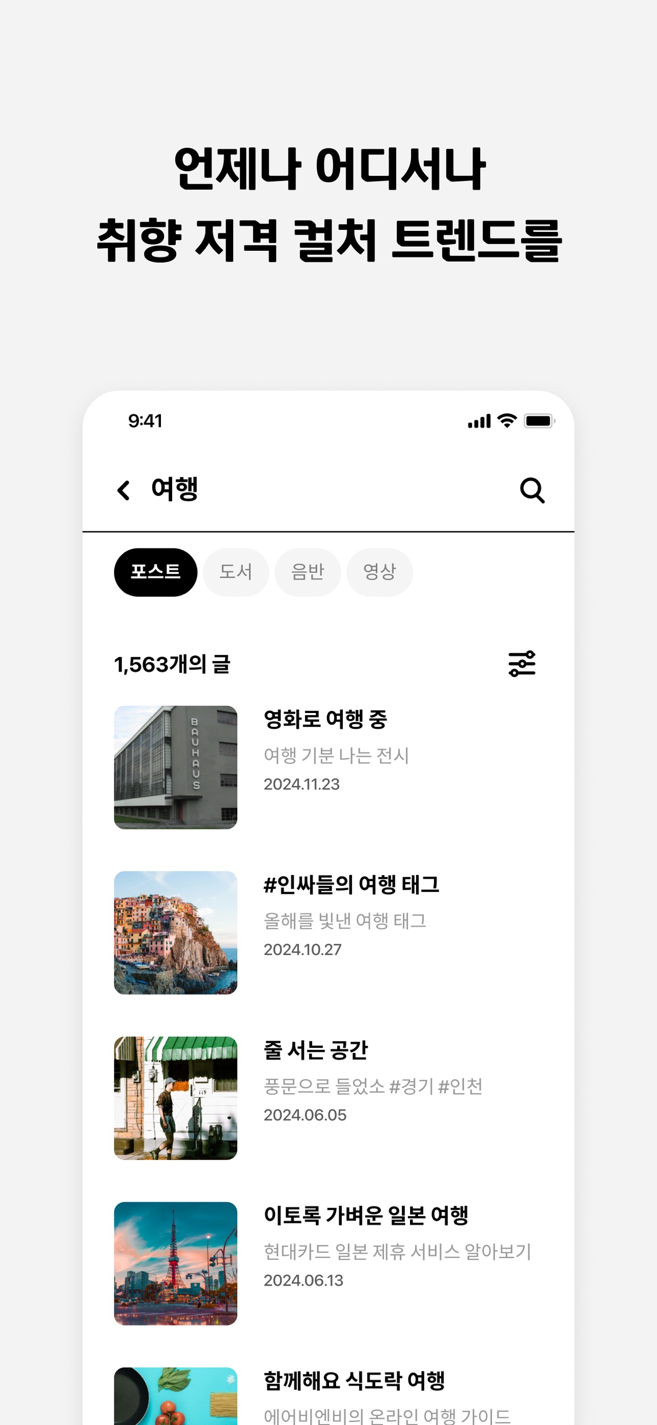 Hyundai Card App Store screenshot 7: 언제나 어디서나 취향 저격 컬처 트렌드를