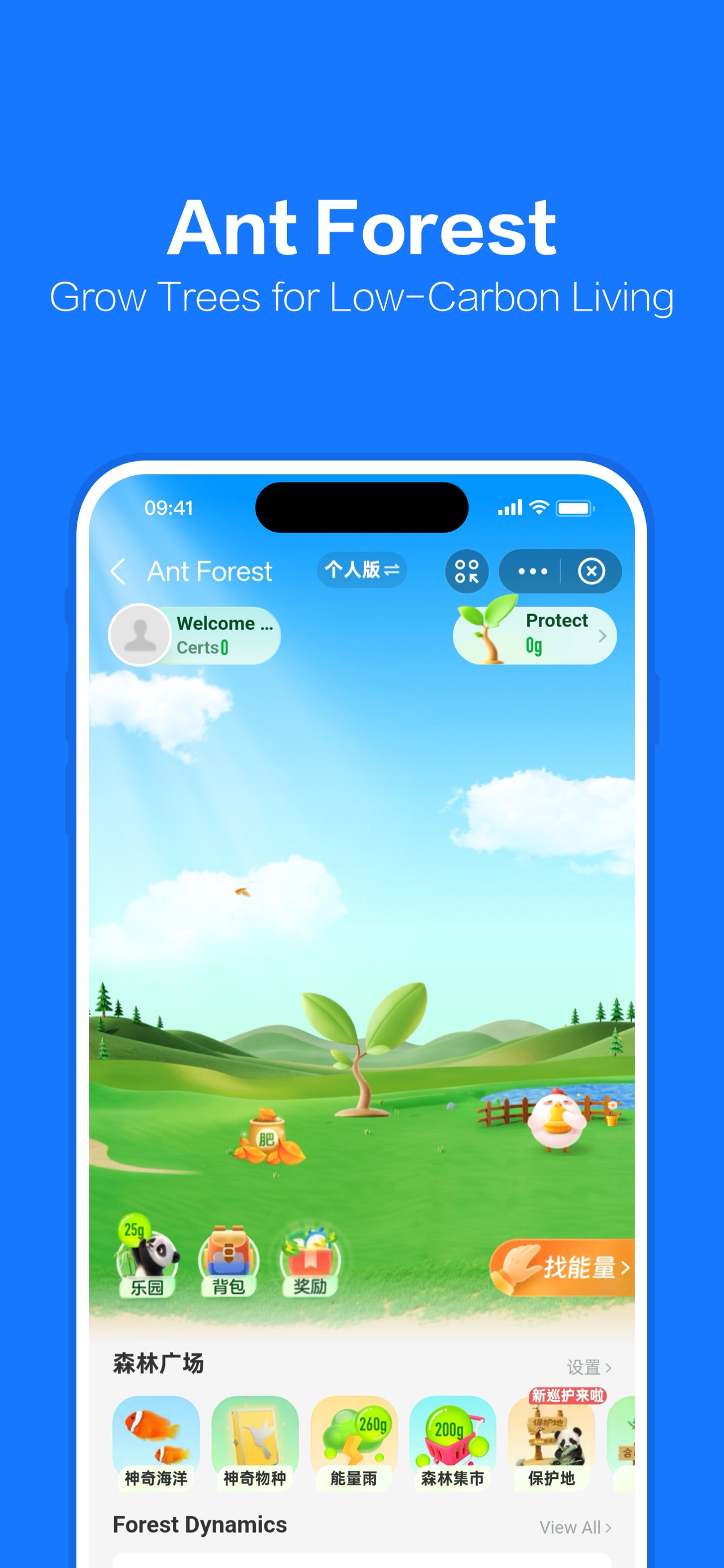 Alipay App Store screenshot: Ant Forest
Grow Trees for Low-Carbon Living