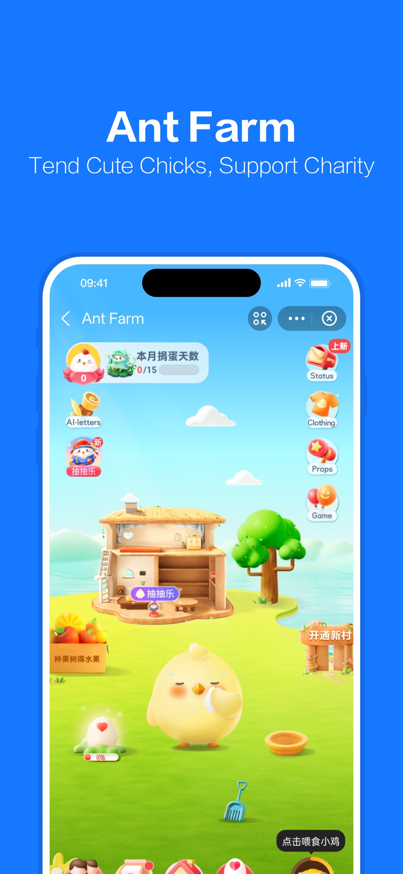 Alipay App Store screenshot: Ant Farm
Tend Cute Chicks, Support Charity